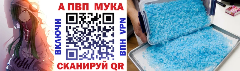 продажа наркотиков  Ликино-Дулёво  A PVP VHQ 