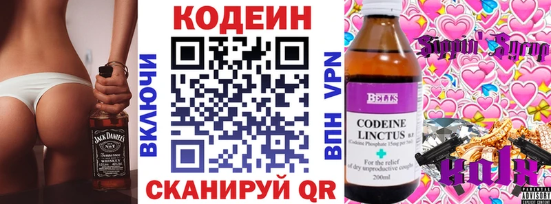 Кодеиновый сироп Lean напиток Lean (лин)  Ликино-Дулёво 